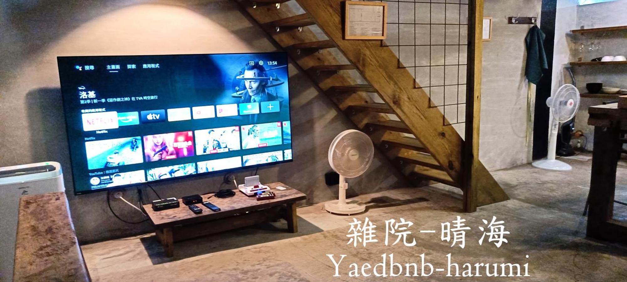 雜院-晴海 Yardbnb 2F Jiufen Eksteriør bilde